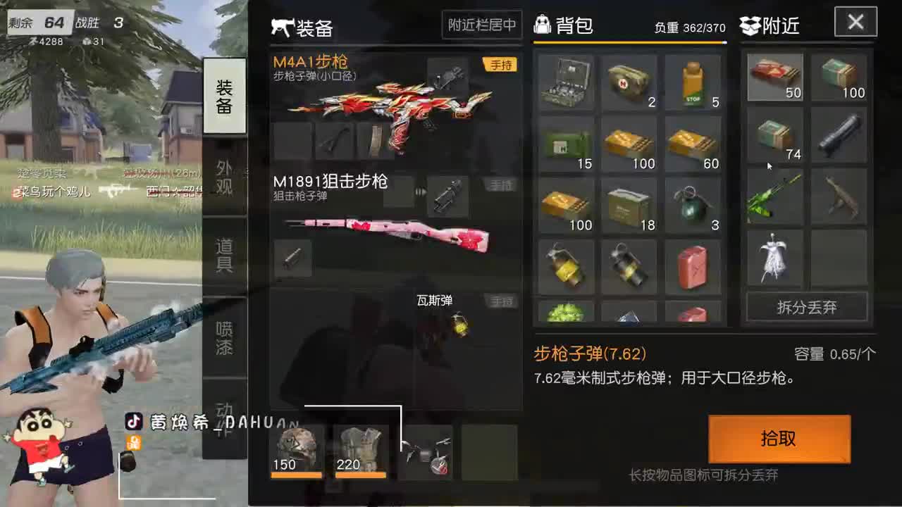 虾8o 来守护下希仔么. 第2段