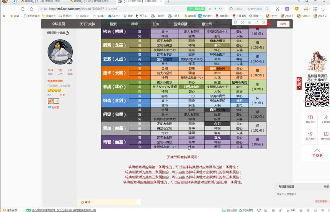 午夜骚云麓 第1段