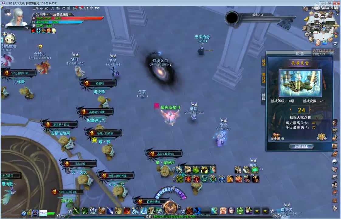 午夜骚云麓 第3段