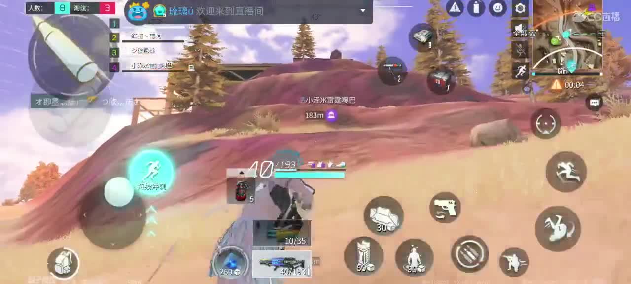 26日晚八点五十分粉丝福利赛 第2段