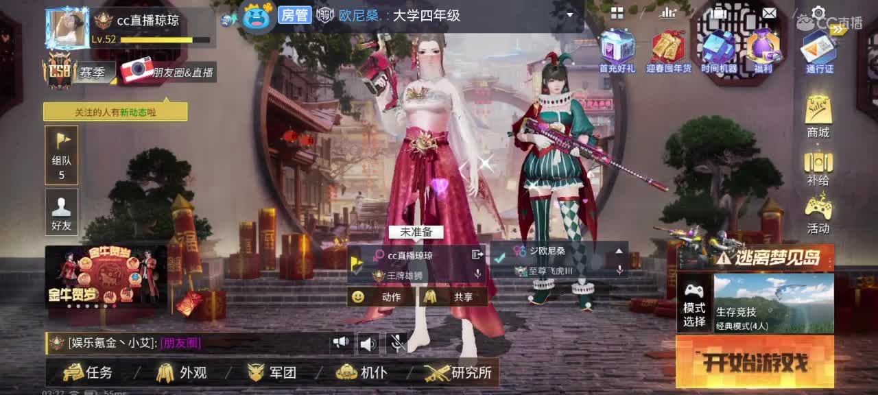 26日晚八点五十分粉丝福利赛 第4段