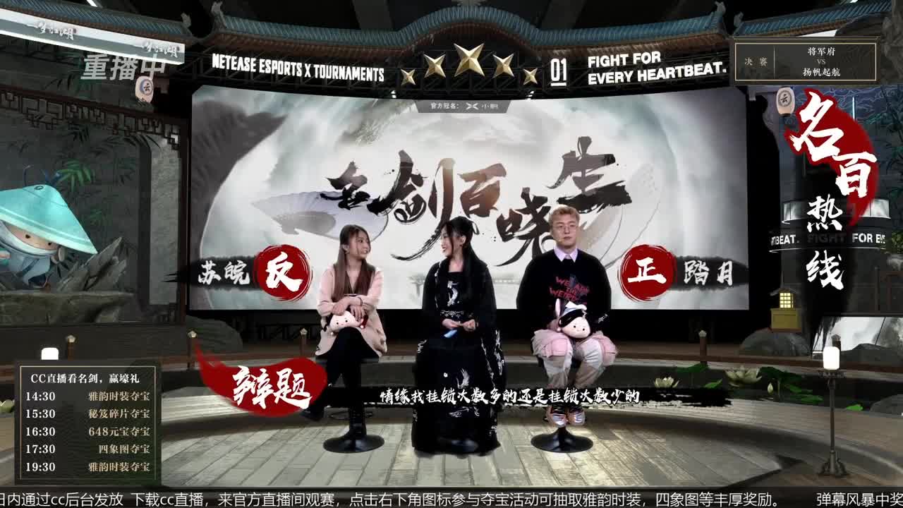 恭喜扬帆启航获第八届名剑天下冠军 第1段