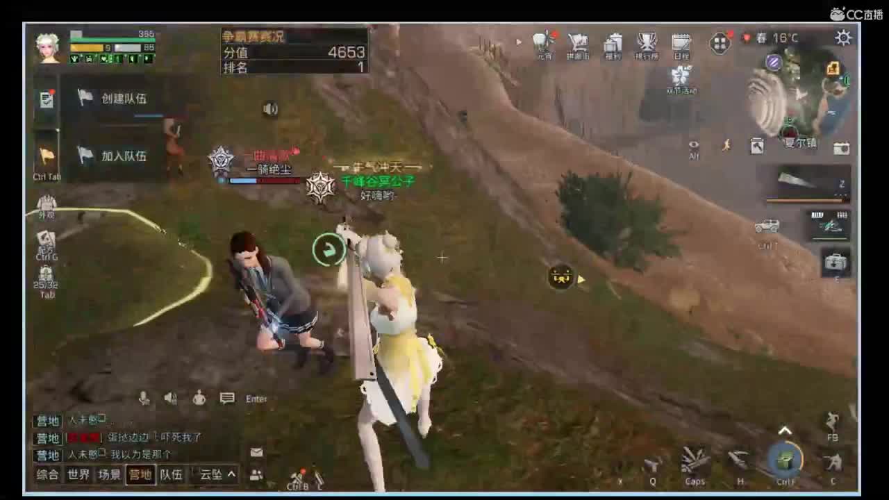 争霸赛