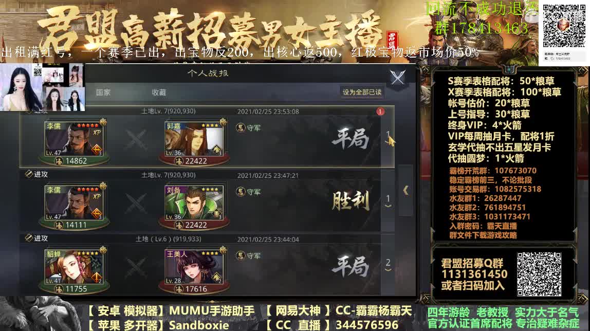 专业套娃 副业配将 第1段