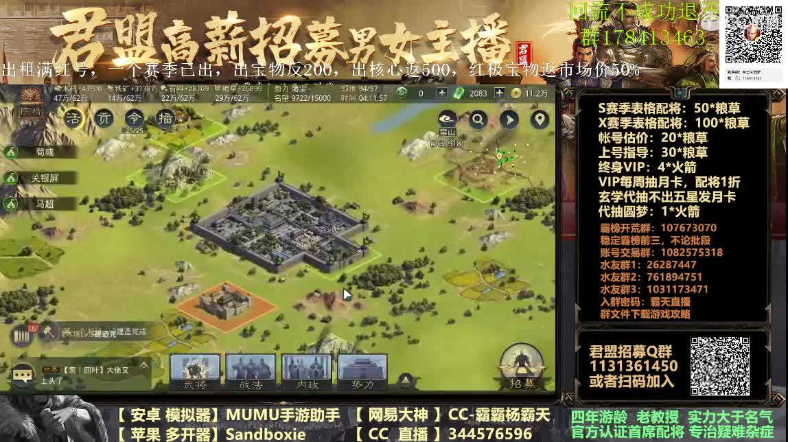 专业套娃 副业配将 第2段
