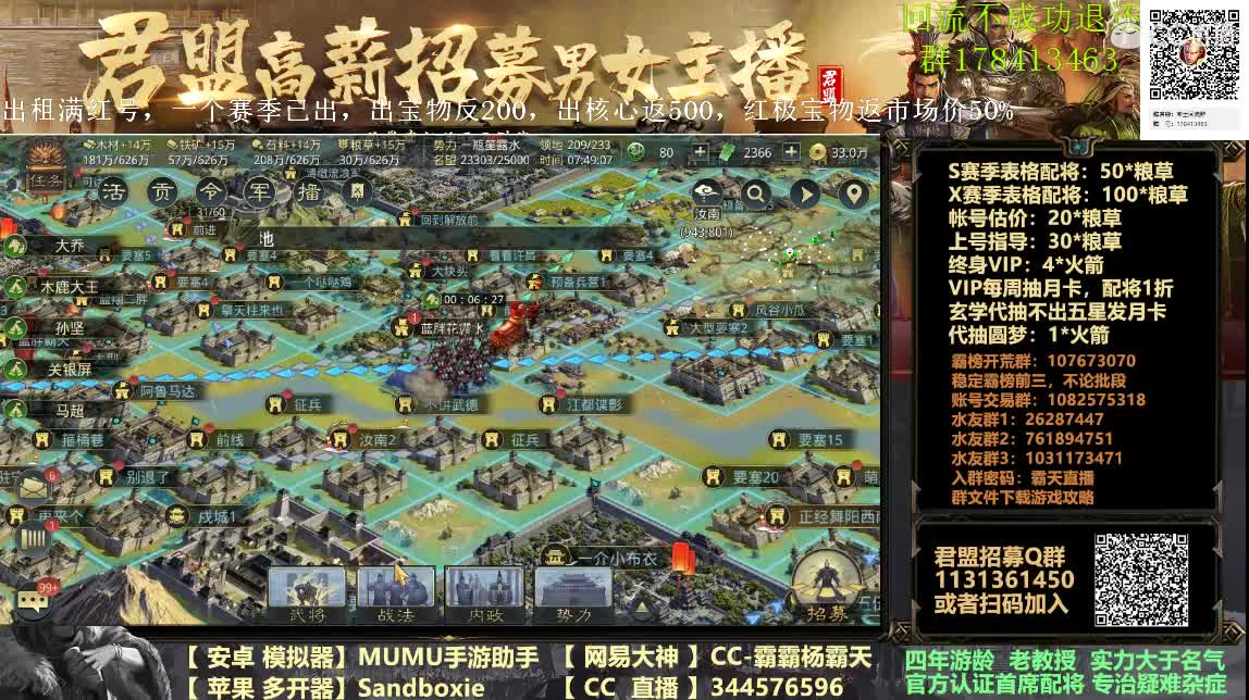 专业套娃 副业配将 第3段