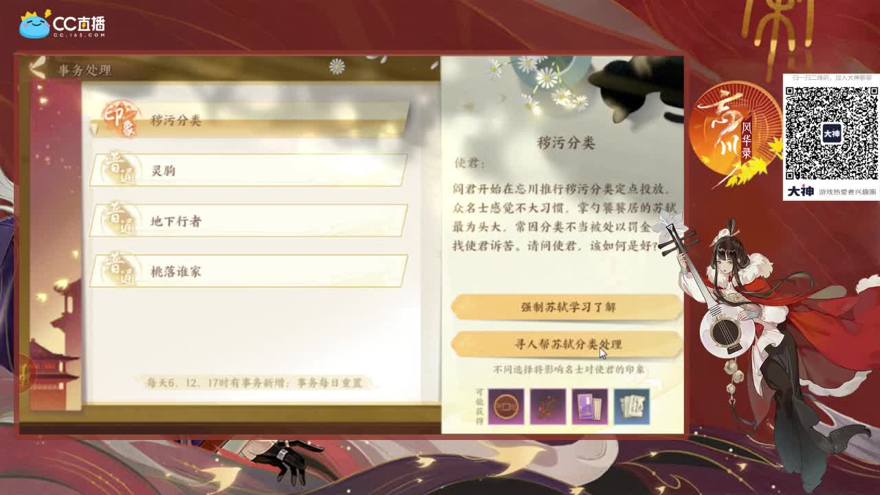 忘川我最帅 第2段