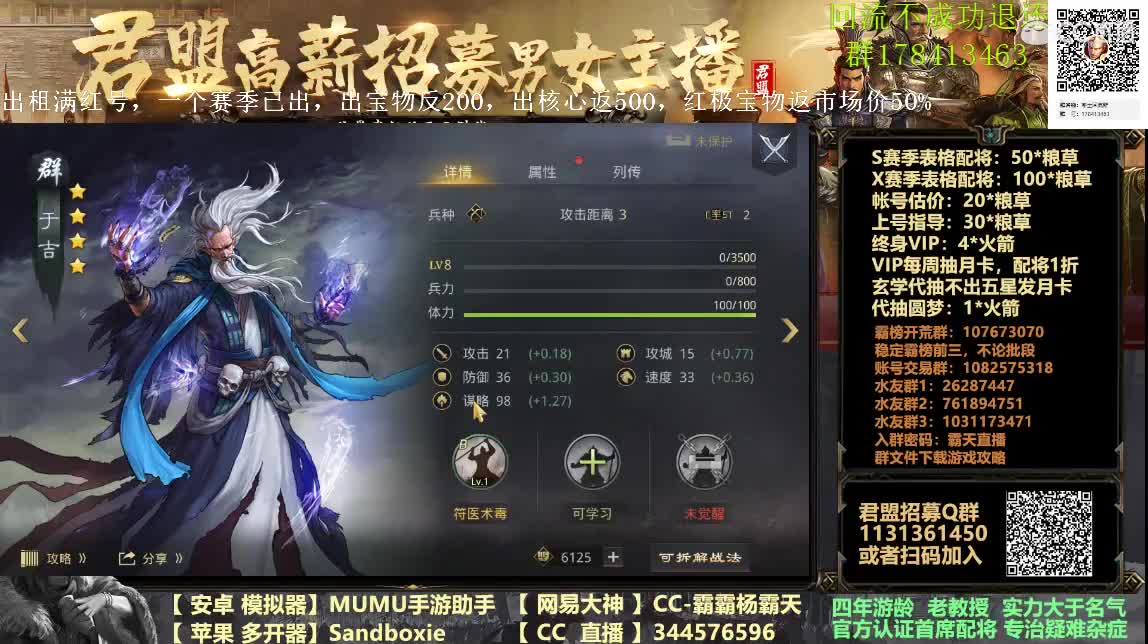 专业套娃 副业配将 第4段