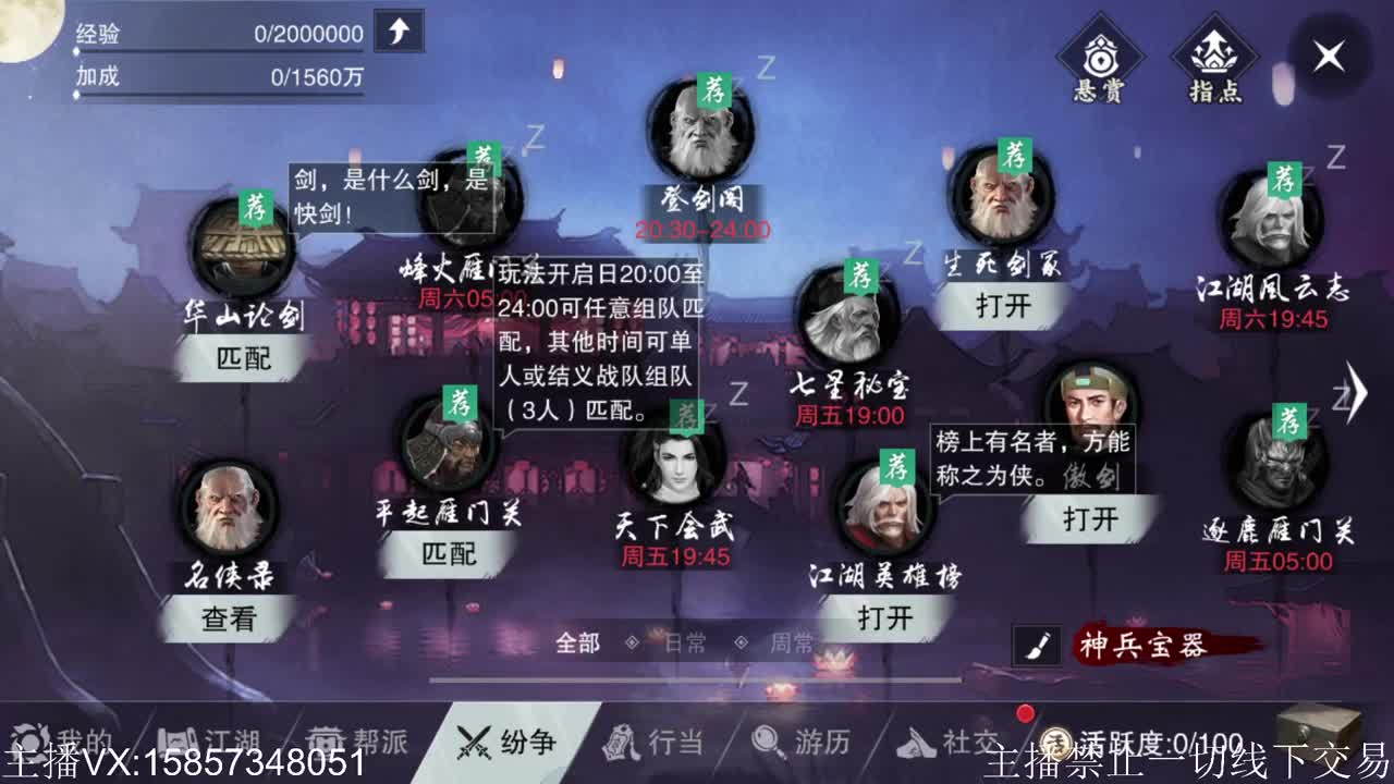 新年接全托ing…… 第1段