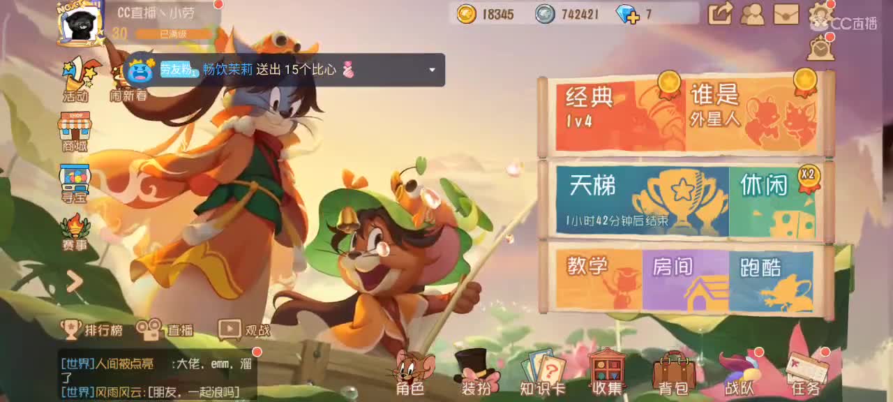 小劳开播啦～天梯和观战各路猫