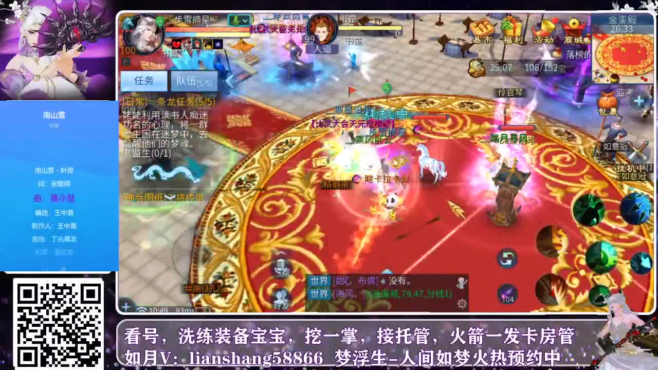 新区预约，开心联赛，看号接托管 第1段
