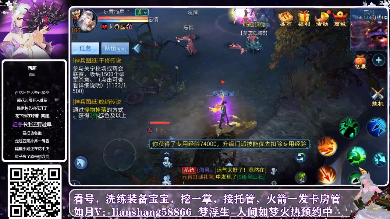新区预约，开心联赛，看号接托管 第2段