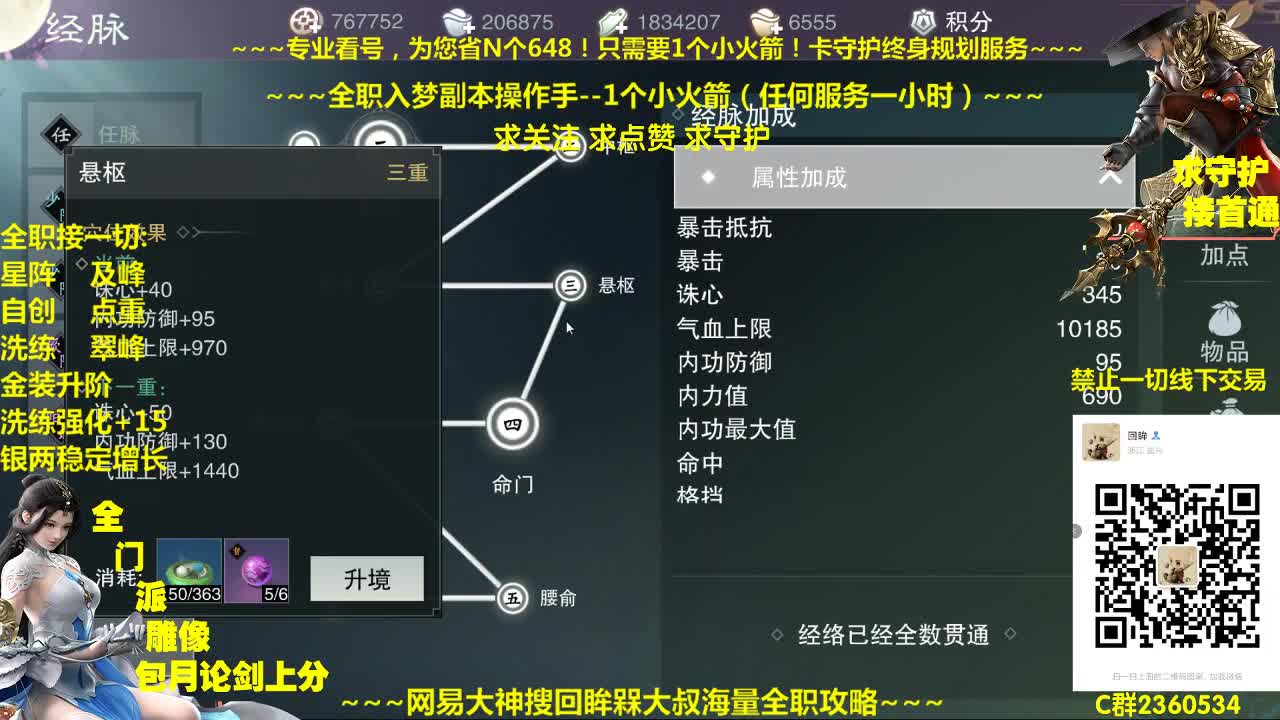 官方指定看号规划~账号收售估价~全职及峰~疯癫论剑 第2段