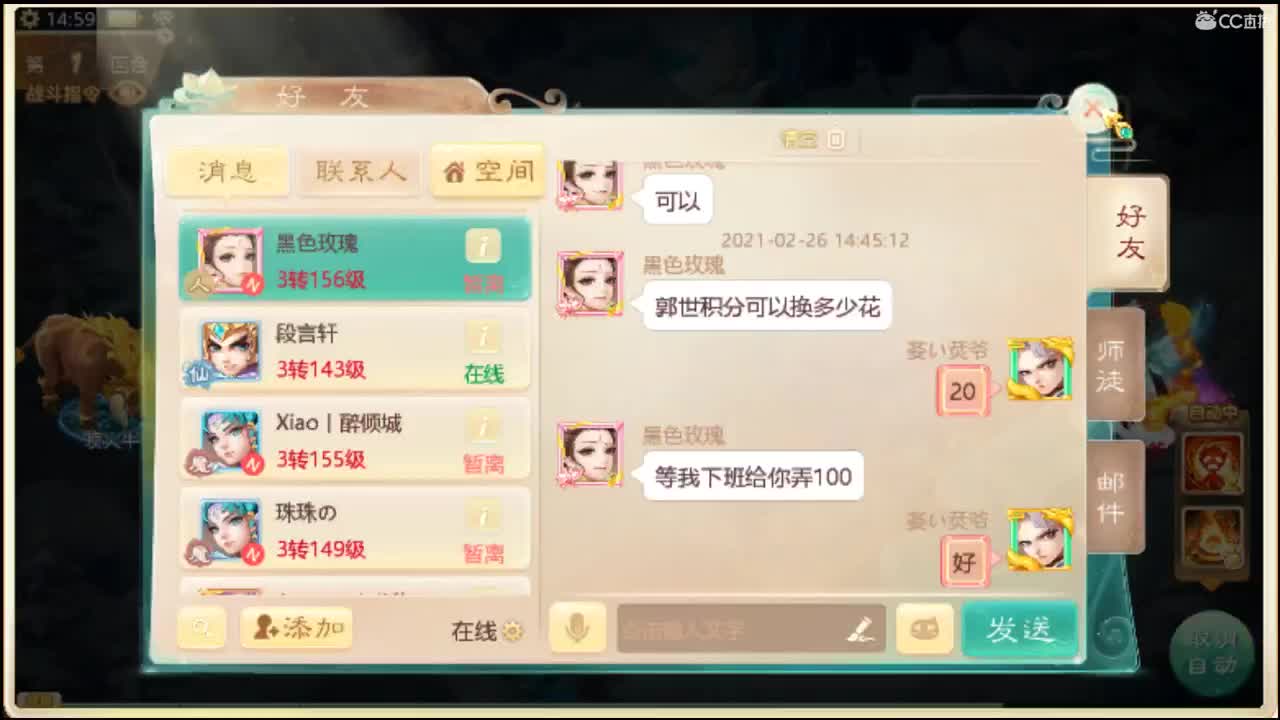 祝大家元宵节快乐 第2段