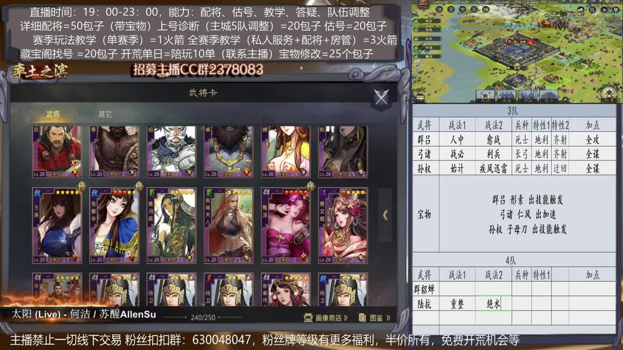 【旖旎配将室】配将、开荒、估号、宝物选择各项能力5星
