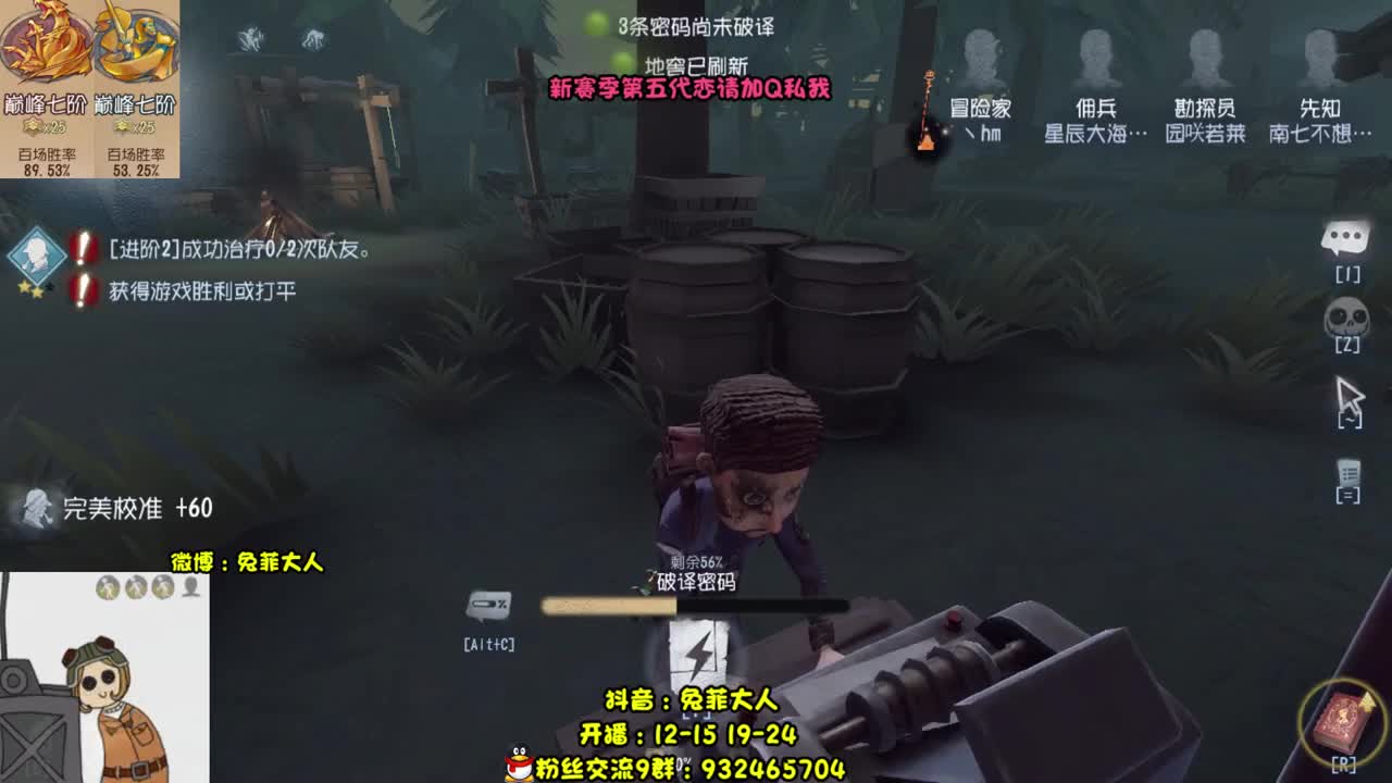 溜 鬼 工 具 人 第1段
