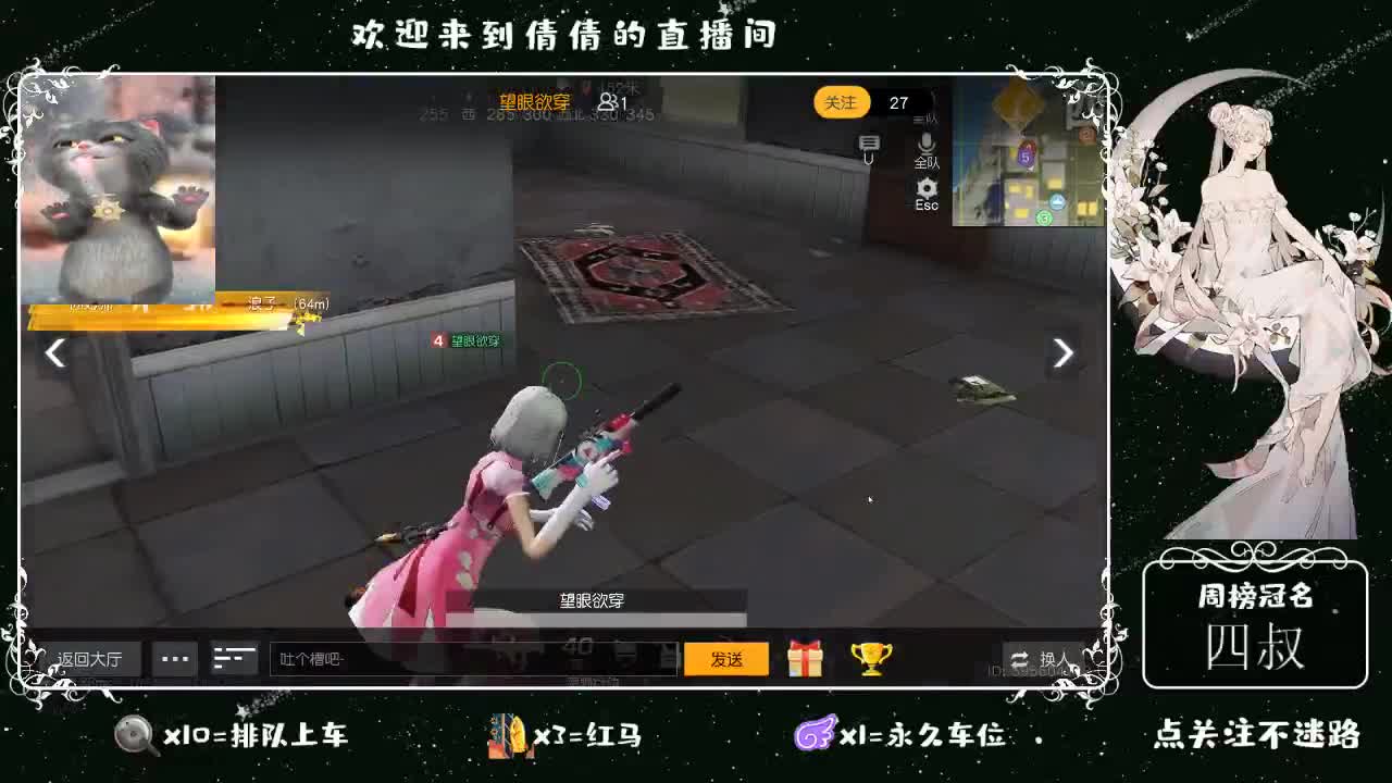 虾 88 佛 700 饕 2700 第1段