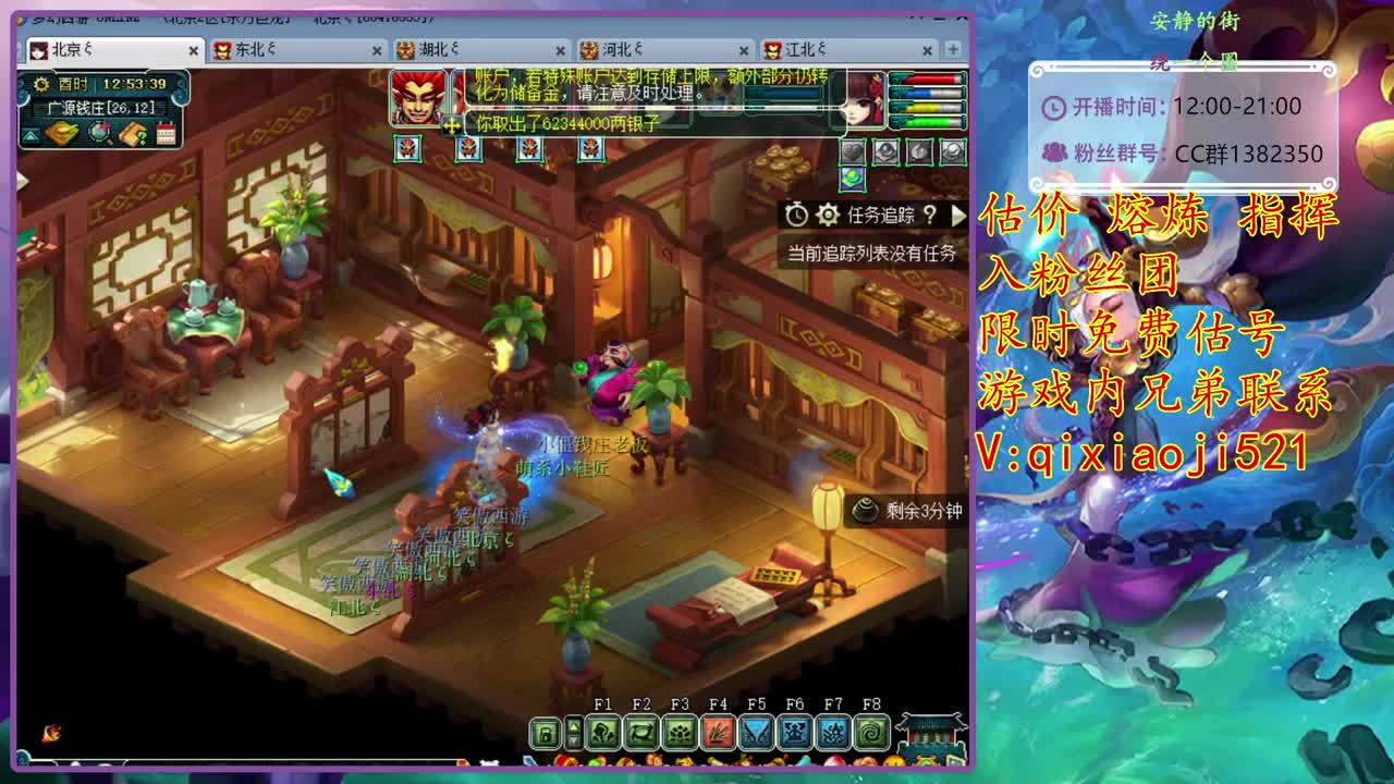 估价熔炼指挥，娱乐4女魃 第1段