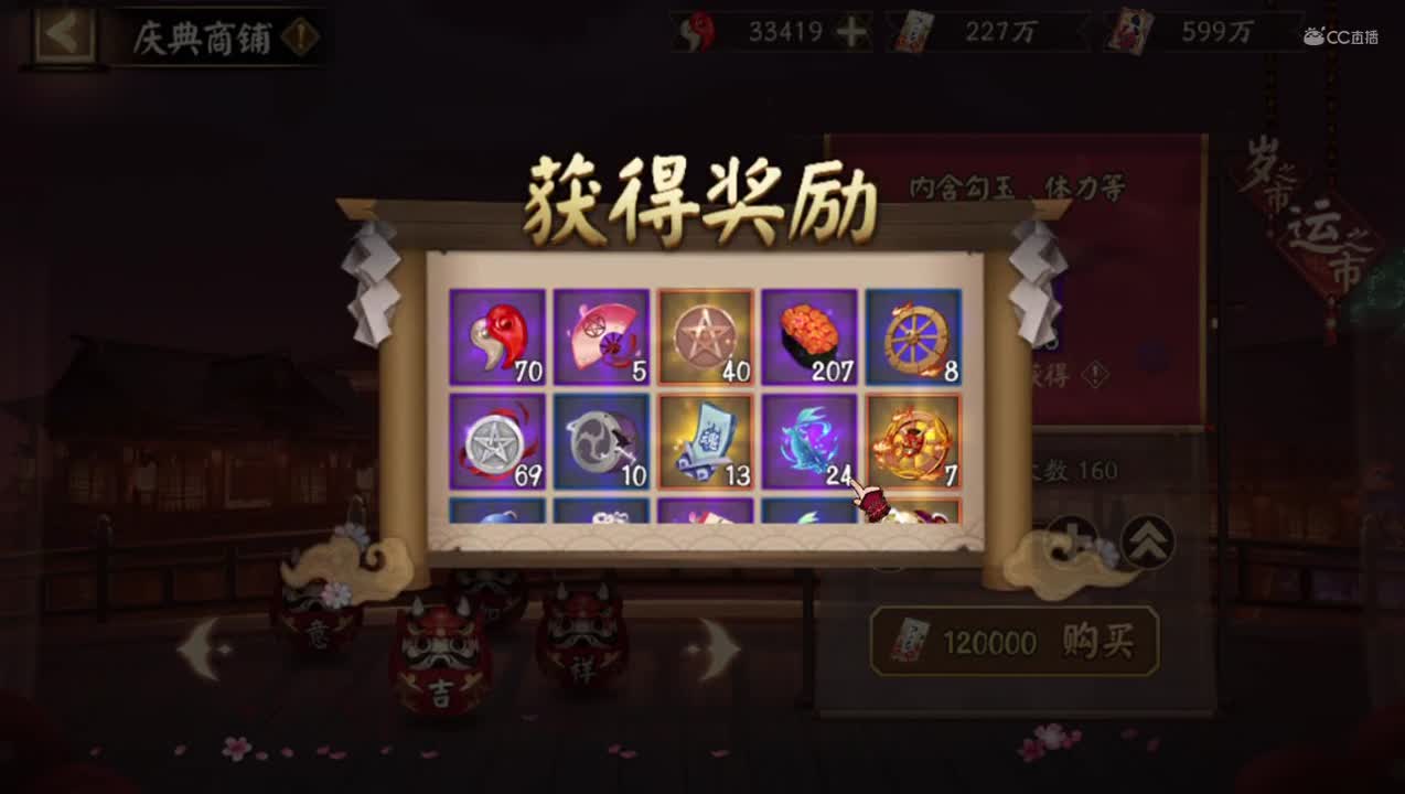 阴阳师2021活动开箱子视频（一）