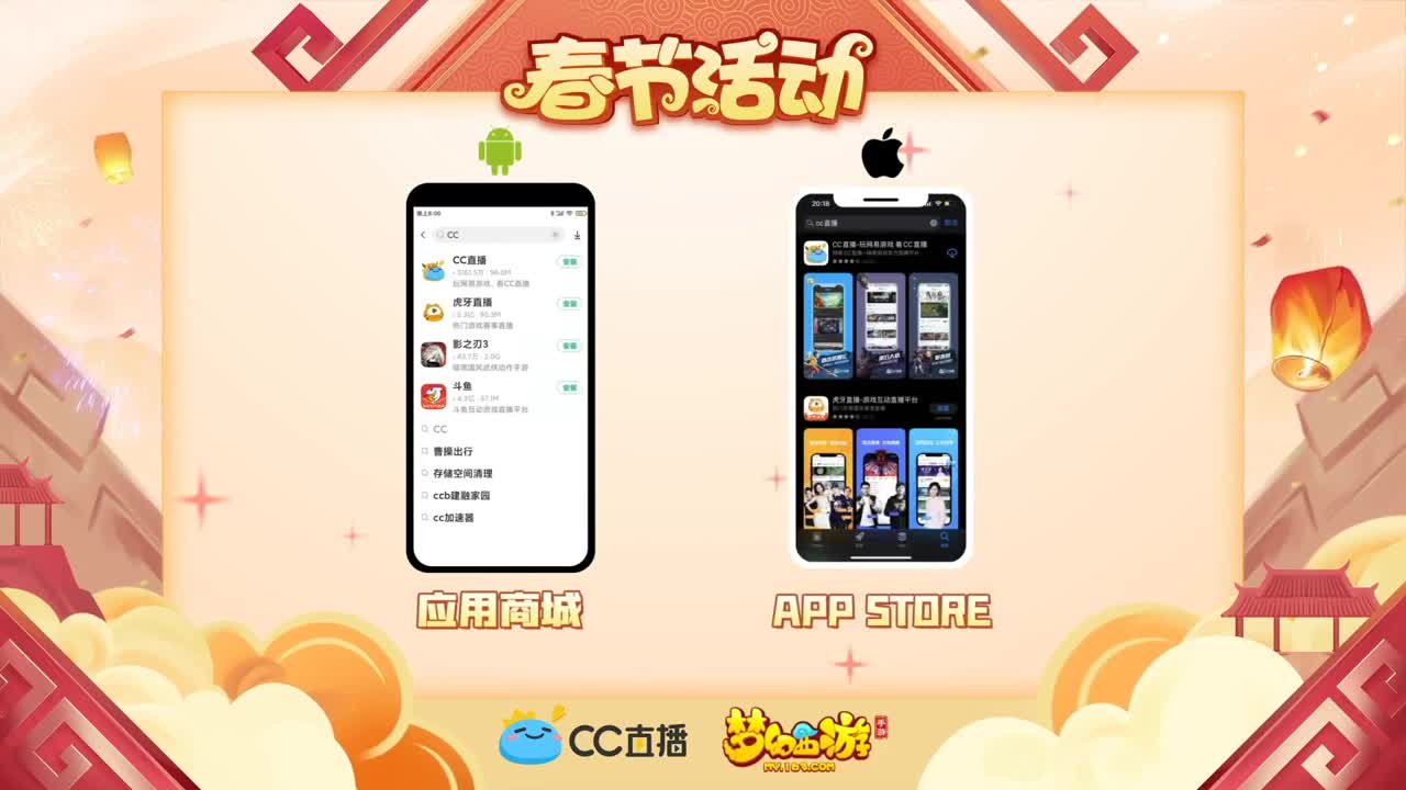 春节直播好礼不断！ 第2段