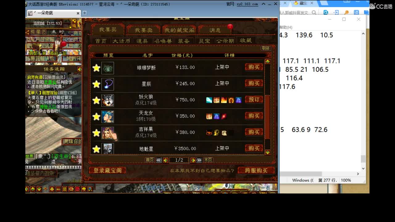 专业估价，代售，养育 搭配主播 第1段
