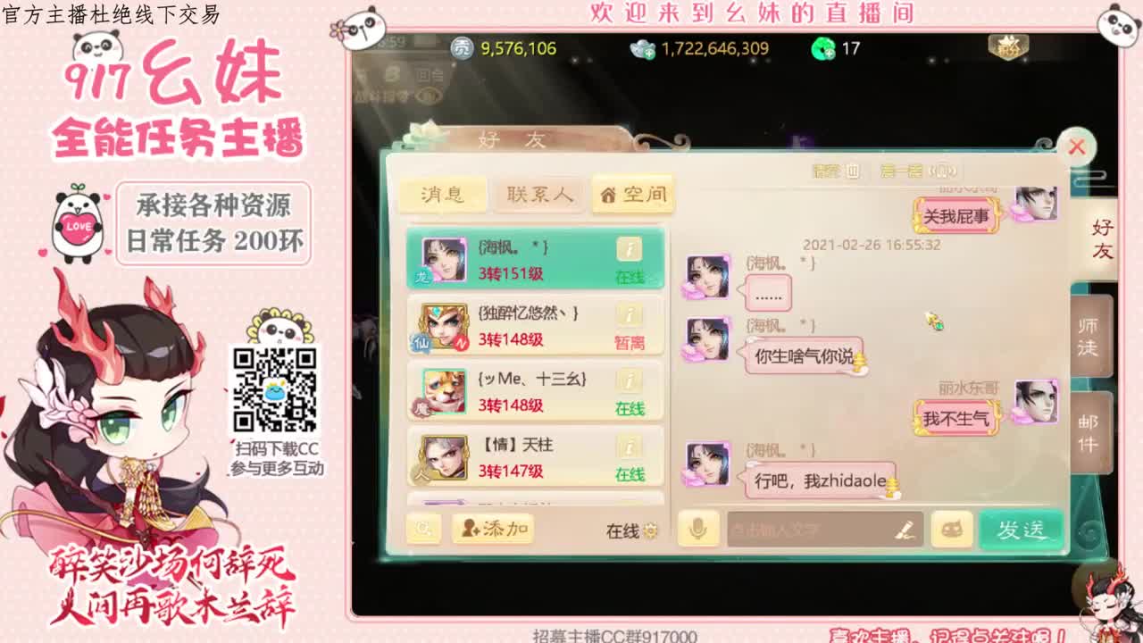 答题科举  进殿试 第1段