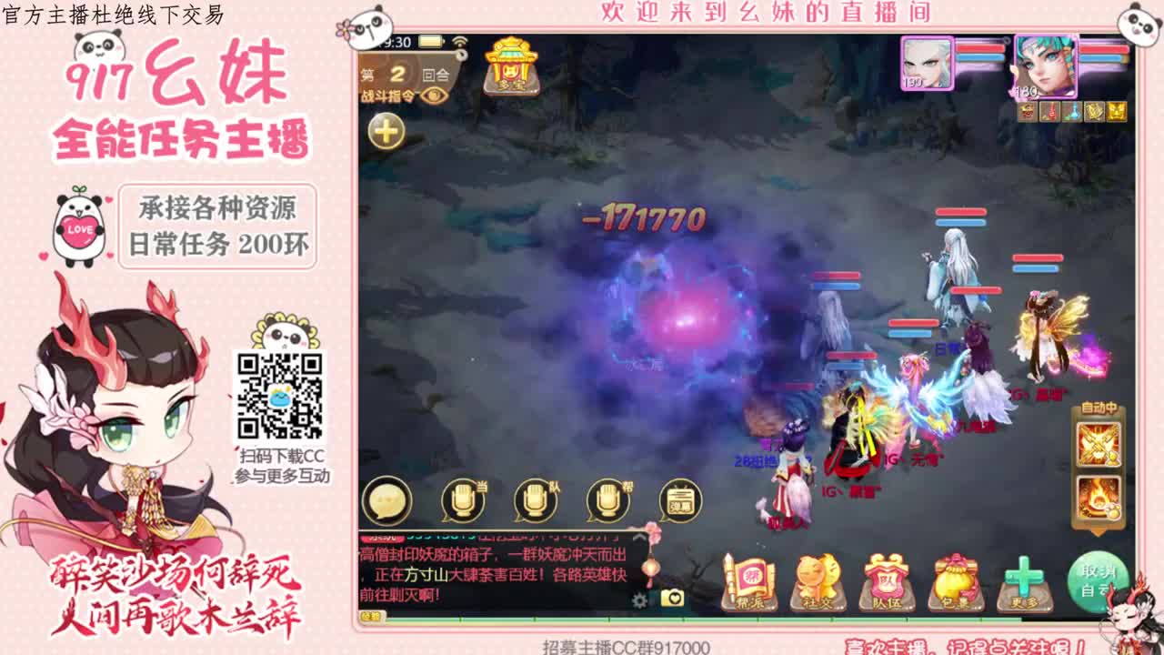答题科举  进殿试 第2段