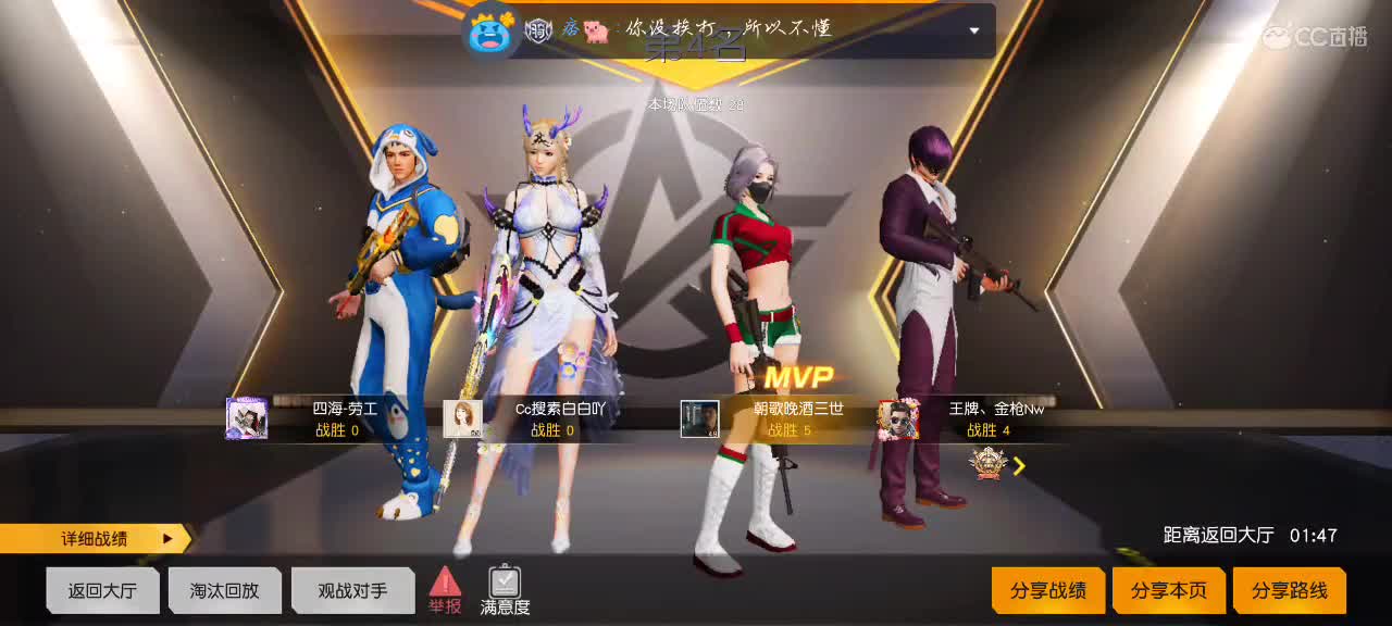 ✨今我请客，请你快乐✨ 第2段