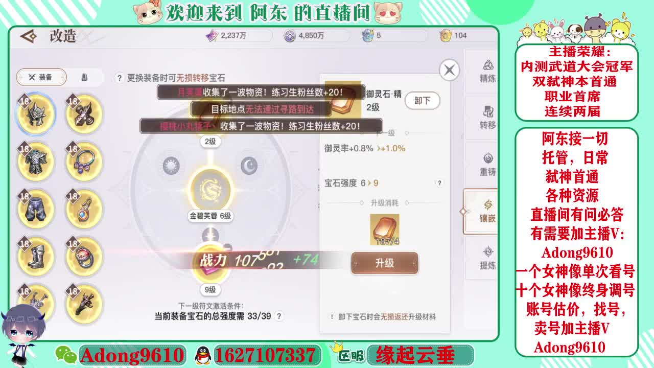 接武道大会代打~ 第2段