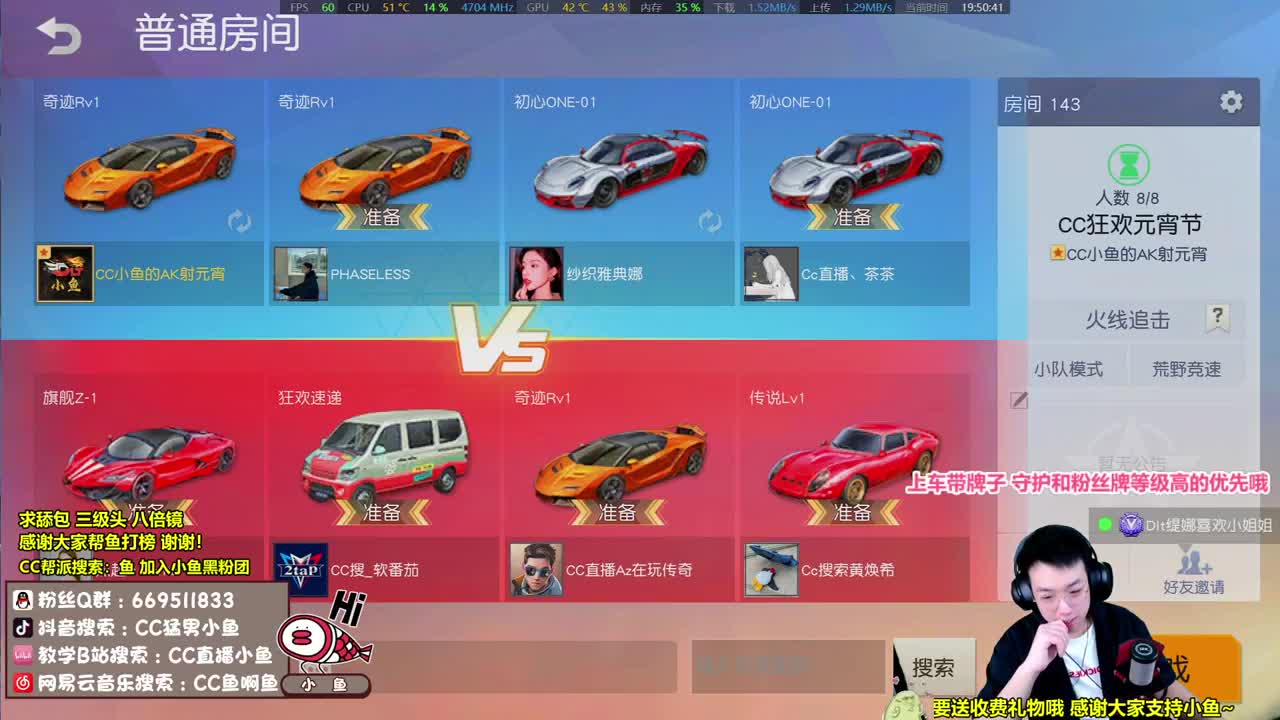 CC狂欢元宵夜！