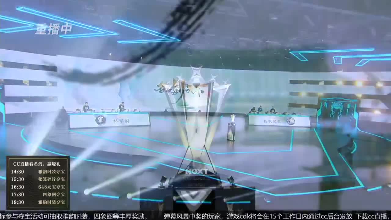 恭喜扬帆启航获第八届名剑天下冠军 第1段