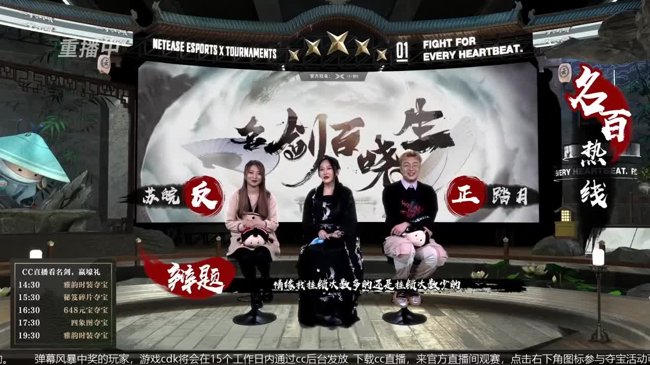 恭喜扬帆启航获第八届名剑天下冠军 第3段