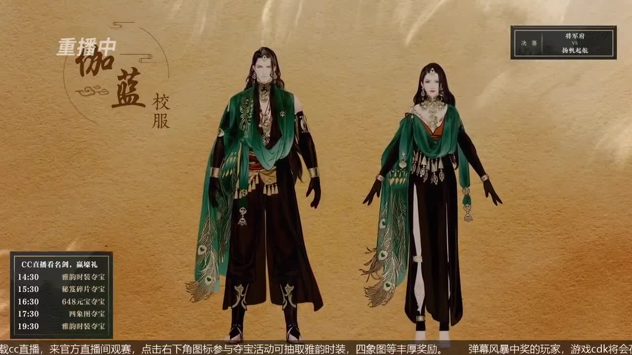 恭喜扬帆启航获第八届名剑天下冠军 第4段