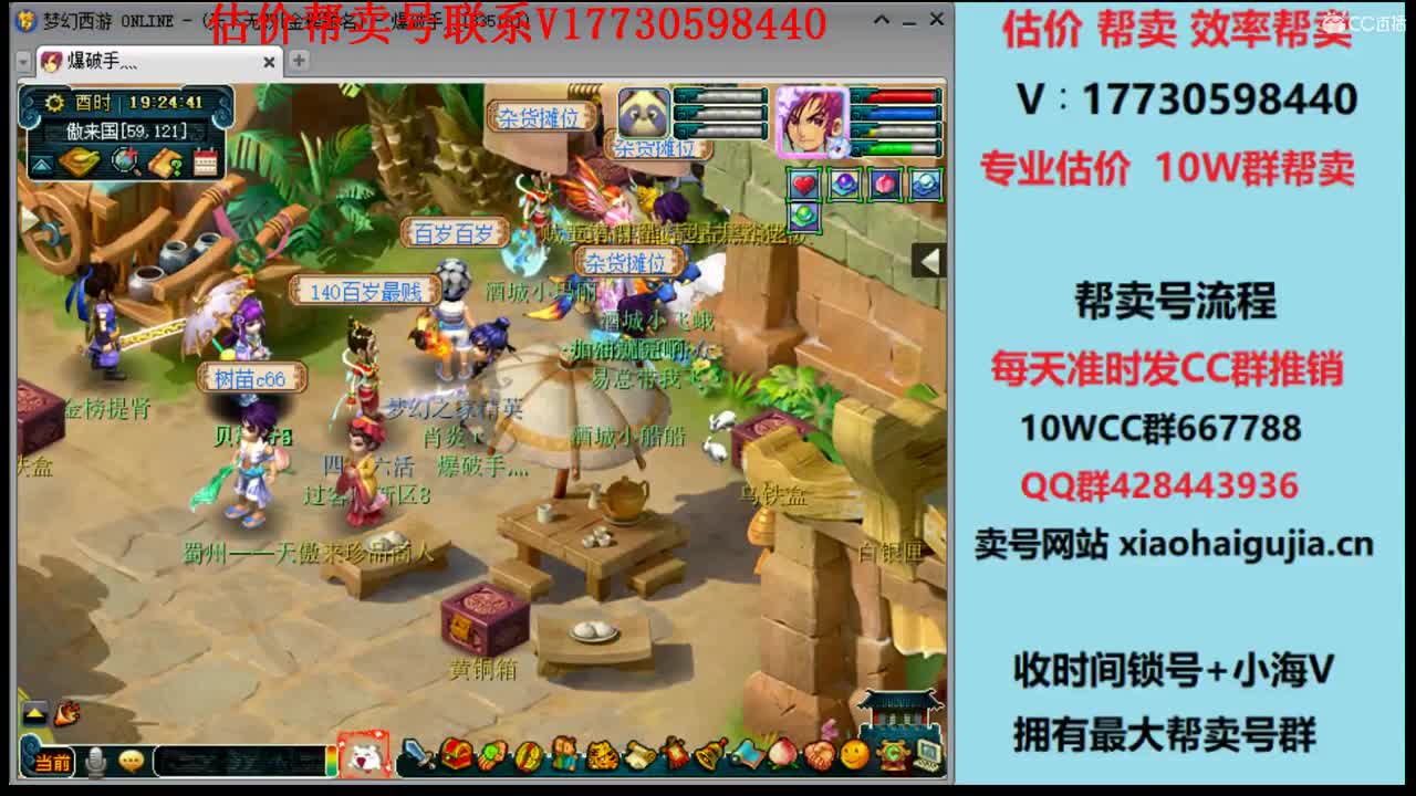 专业估价！效率帮卖多渠道