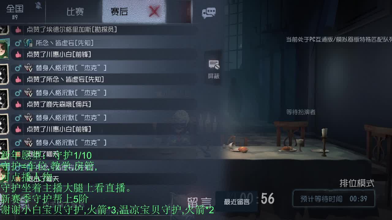容易入睡的直播。