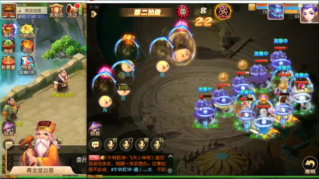 接蜃境 稳定排行