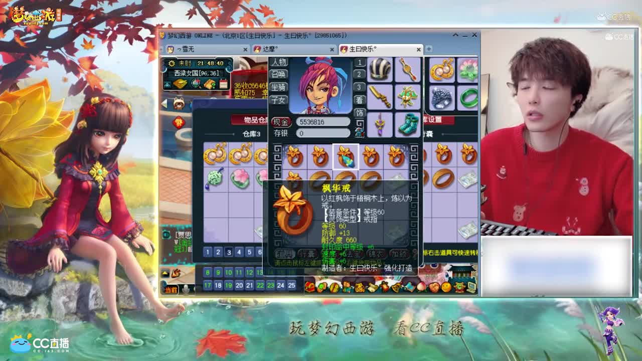 【资源鉴定】雪无鉴定出五庄观可以用的【CC情报站】