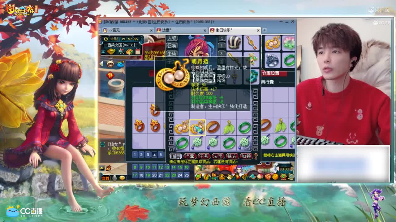 【资源鉴定】雪无灵饰鉴定出小极品【CC情报站】