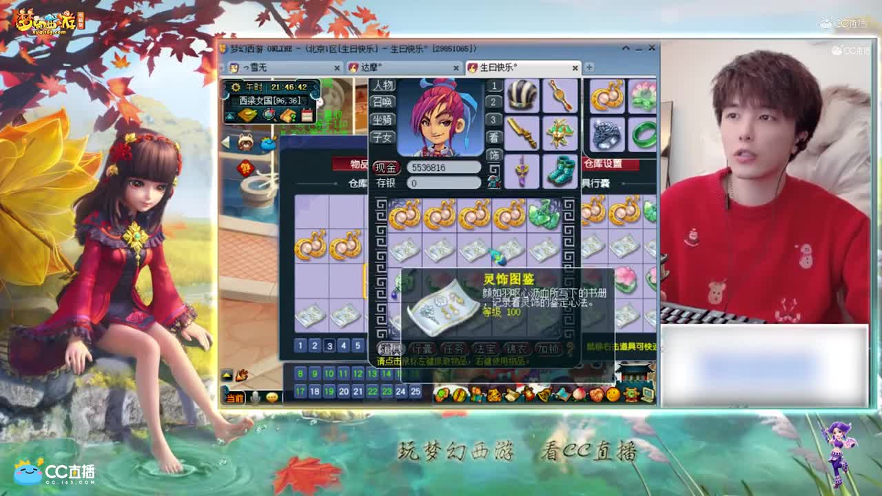 【资源鉴定】雪无灵饰鉴定来袭【CC情报站】