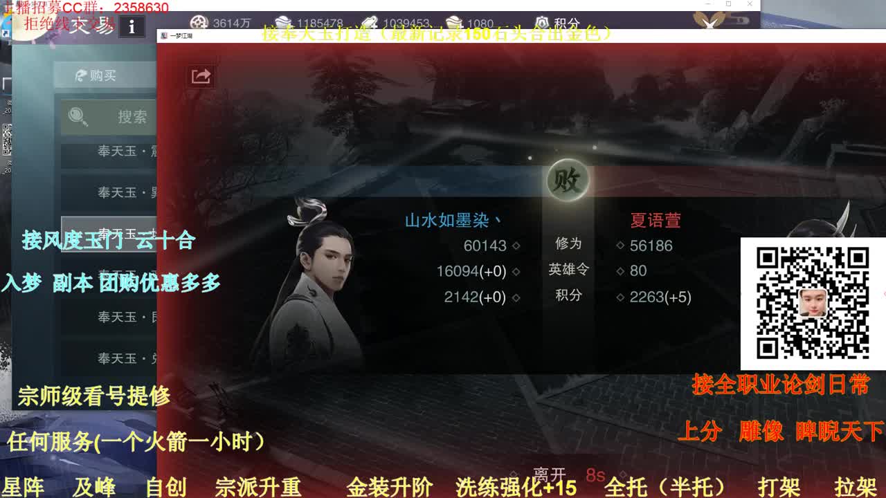 打架 拉架来找我 第2段
