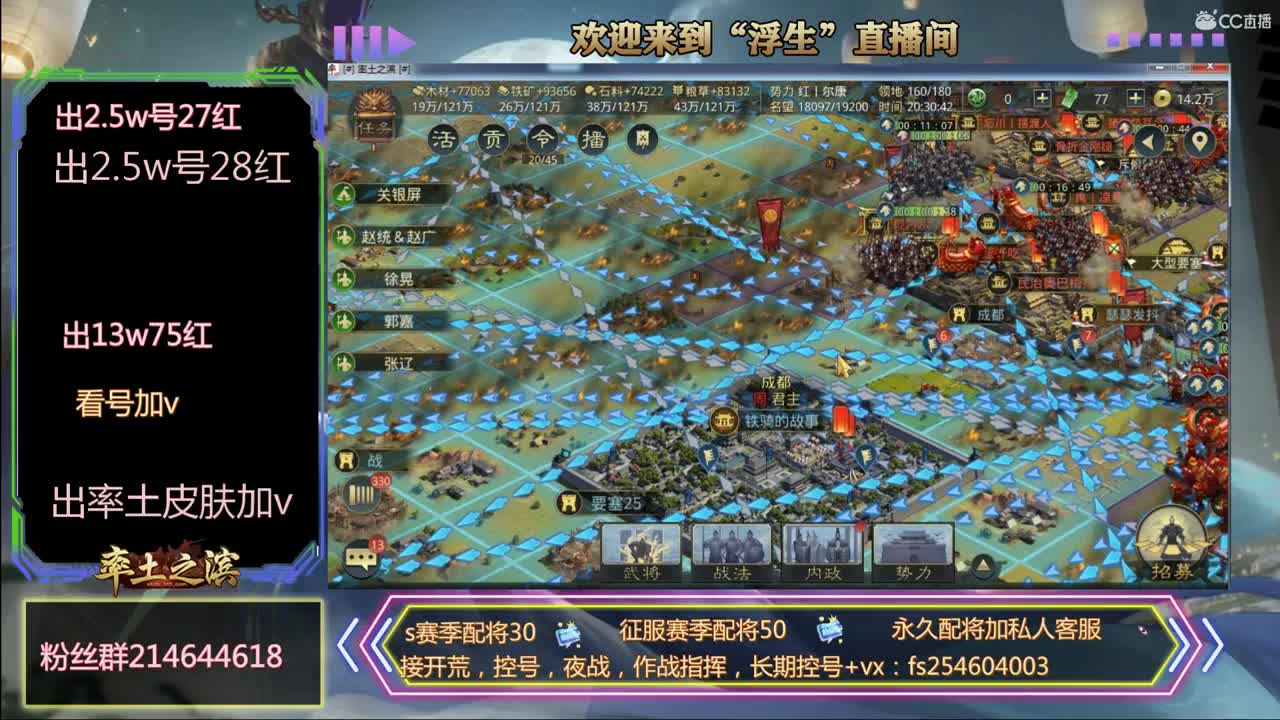 接开荒，配将喽~~~ 第3段