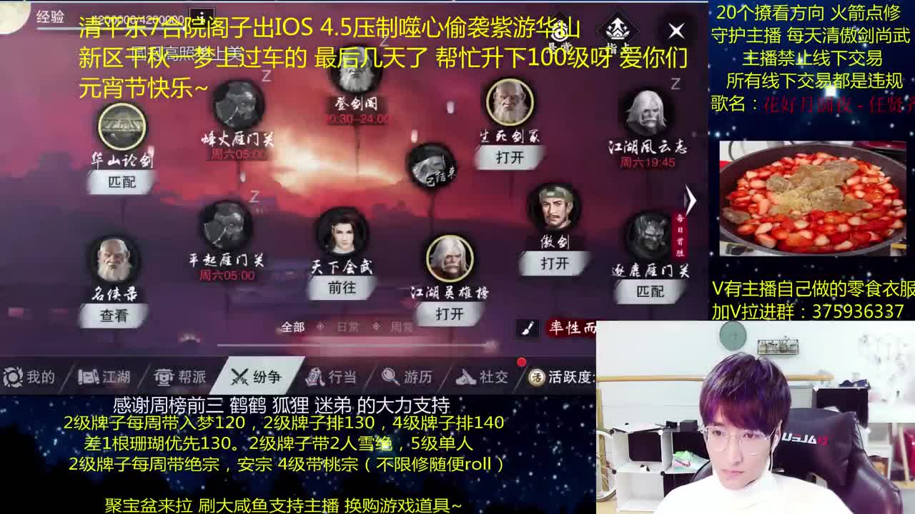 澈：粉丝带桃宗安宗 入梦140绝境宗师 第1段