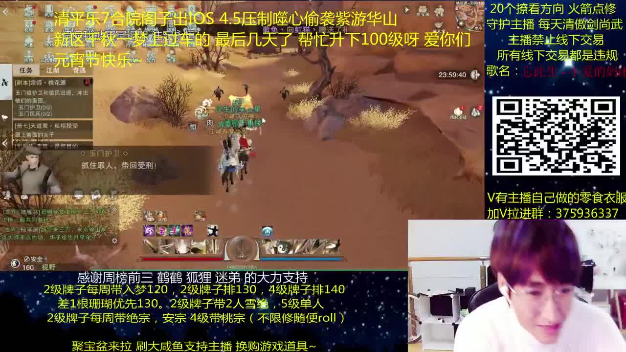 澈：粉丝带桃宗安宗 入梦140绝境宗师 第2段