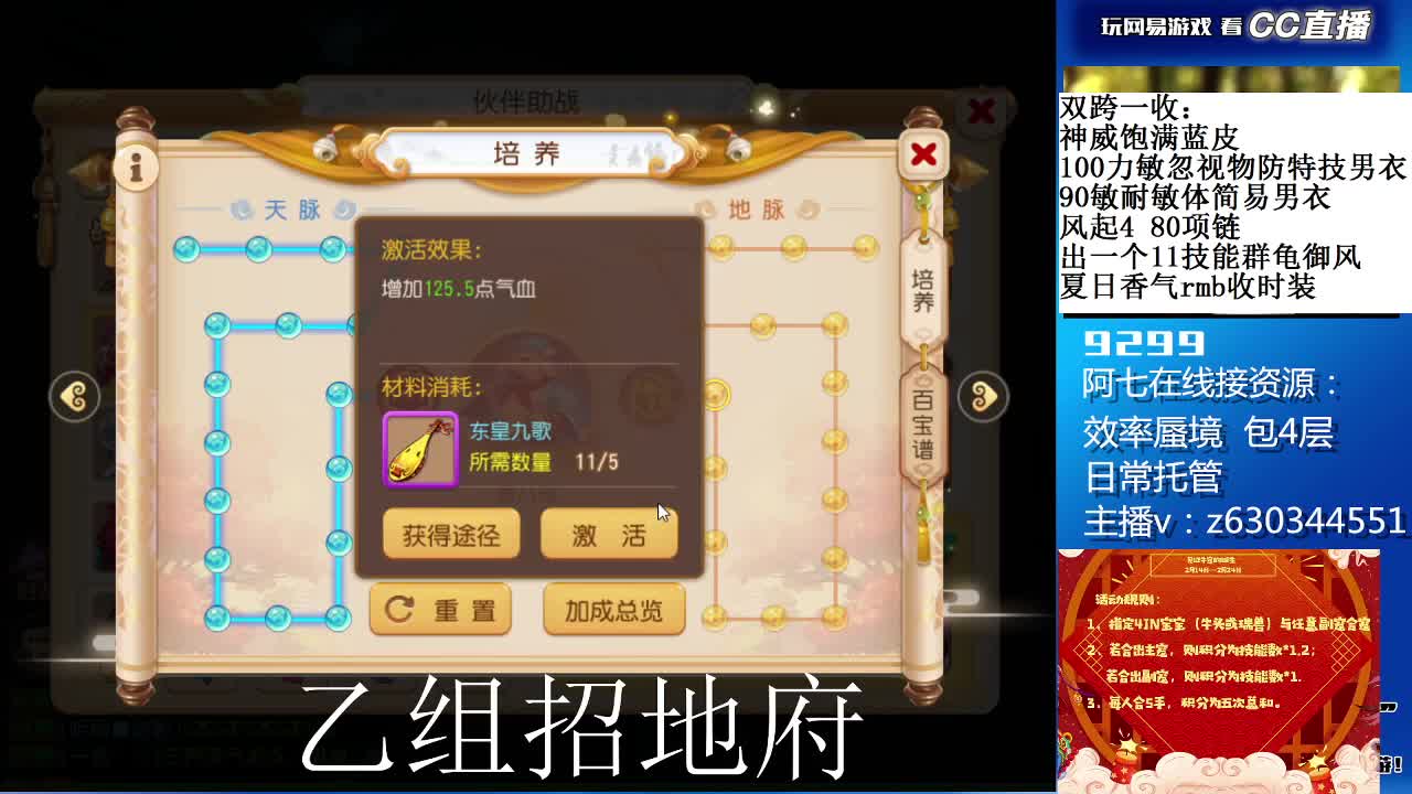 蜃境滴滴接各等级通关排行 第1段