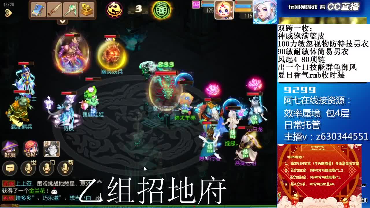 蜃境滴滴接各等级通关排行 第2段