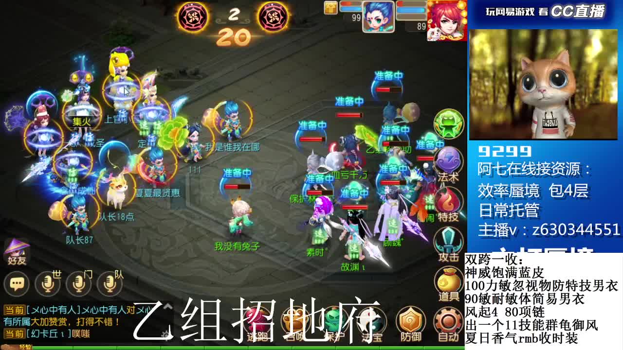 蜃境滴滴接各等级通关排行 第3段