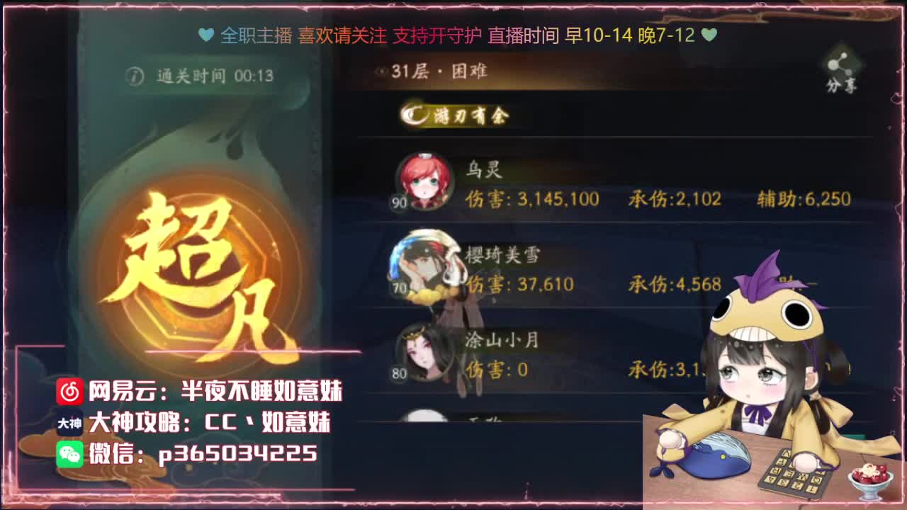 鱼你：代肝/托管/排塔爬塔 第1段