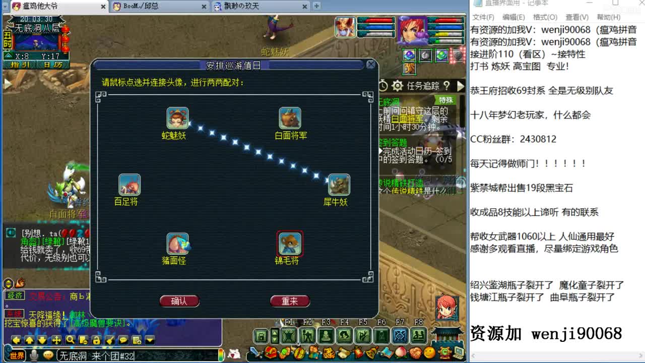 接进阶，风雨无阻直播间 第1段