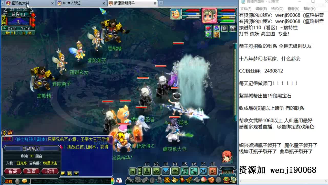 接进阶，风雨无阻直播间 第2段
