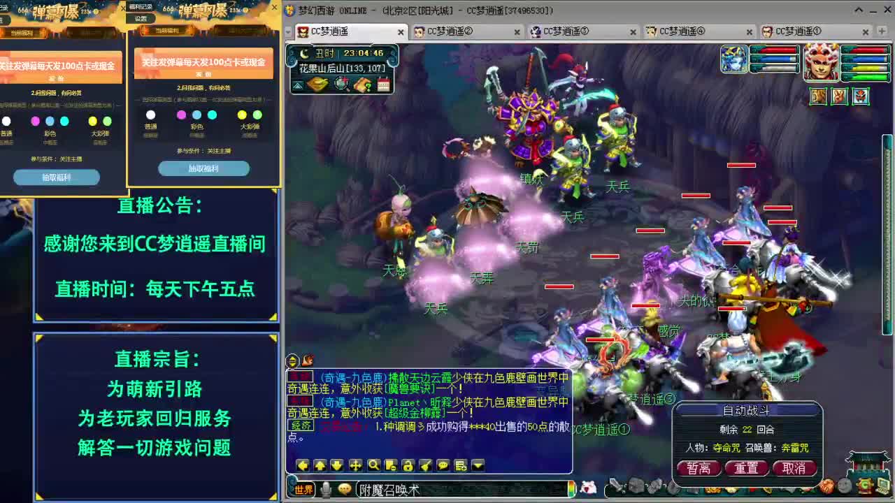 明天开始休假两天，离家的路上~ 第2段